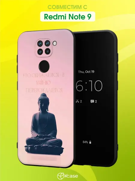 Kcase Чехол на Xiaomi Redmi Note 9 с принтом Будда