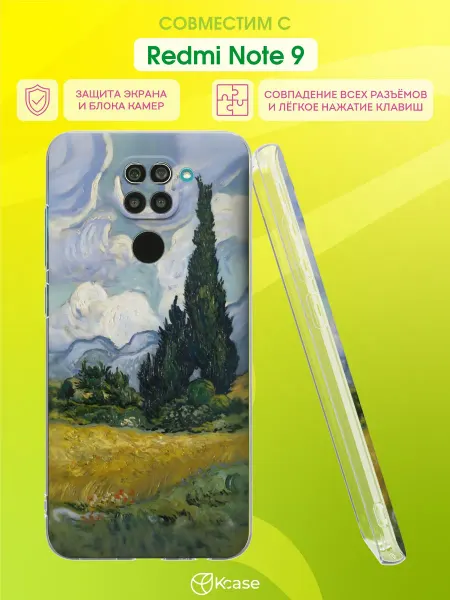 Kcase Чехол на Xiaomi Redmi Note 9 с принтом Ван Гог