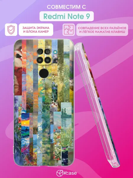 Kcase Чехол на Xiaomi Redmi Note 9 с принтом Коллаж