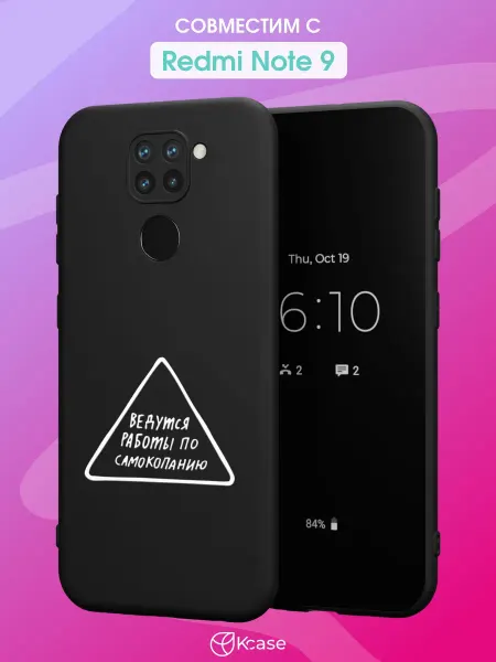Kcase Чехол на Xiaomi Redmi Note 9 с принтом Надпись