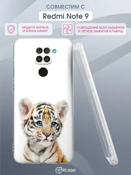 Kcase Чехол на Xiaomi Redmi Note 9 с принтом Рак