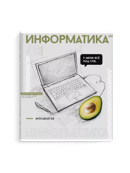 Феникс+ Тетрадь предметная Информатика 48 л, А5+