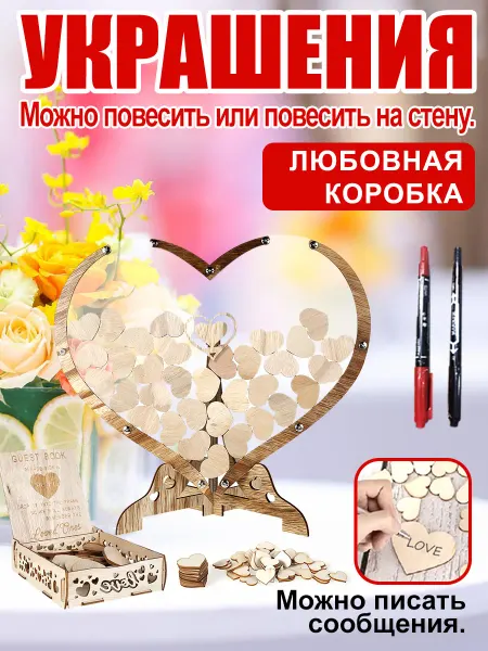 Гостевая книга свадебных желаний