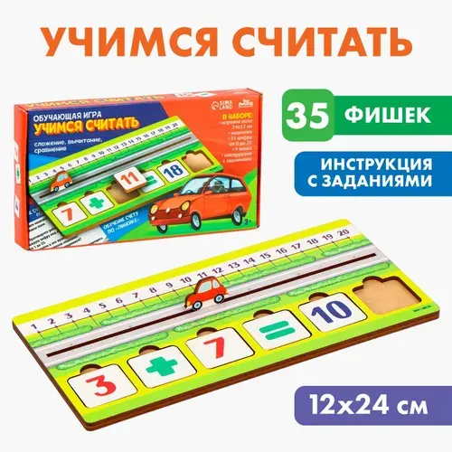 Лесная Мастерская Обучающая игра детская Учимся считать