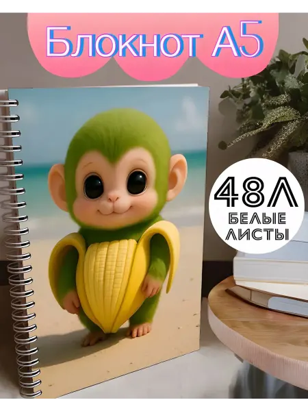 Блокнот А5 белые листы
