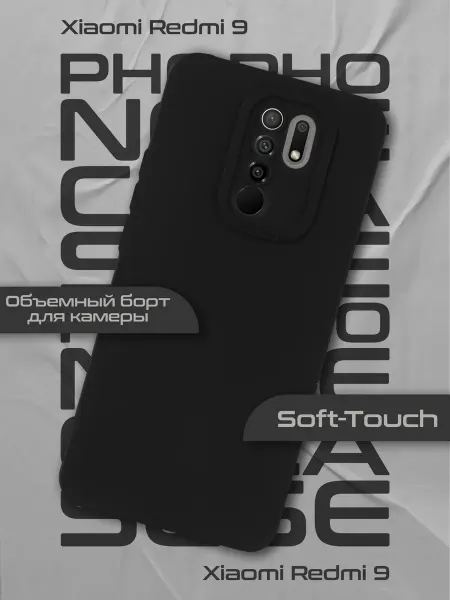 TiA MaX Чехол на Xiaomi Redmi 9, Сяоми Редми 9