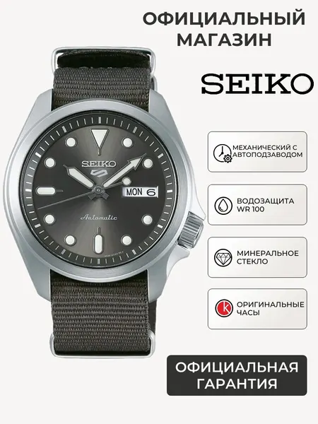 SEIKOНаручные часы
