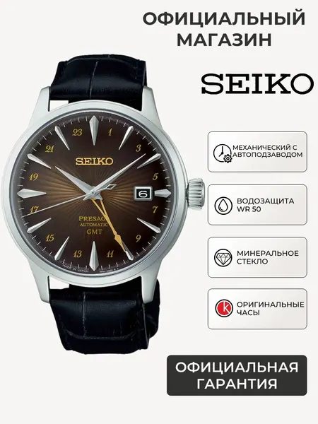SEIKOНаручные часы Presage