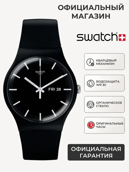 SwatchНаручные часы