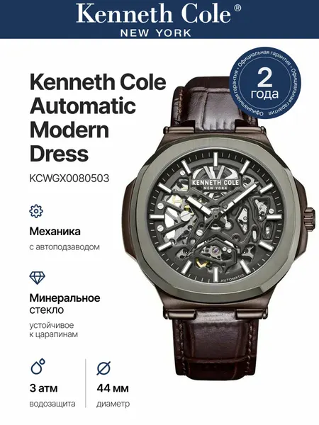 KENNETH COLEНаручные часы