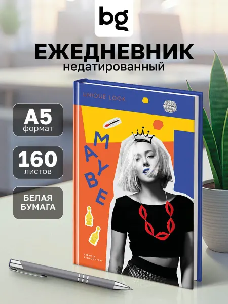 BG Ежедневник недатированный А5