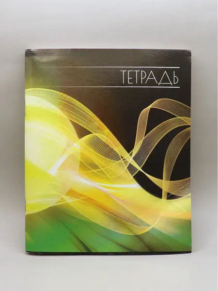 Тетрадь абстракция