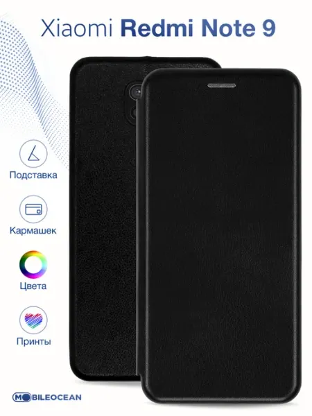 Mobileocean Чехол на Xiaomi Redmi Note 9, Ксиоми Редми Нот 9 книжка