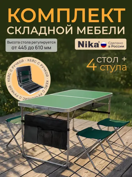 Nika Набор стол+стулья ССТ-К3 9