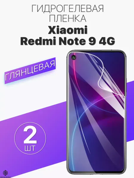 Profit Защитная гидрогелевая пленка на экран Xiaomi Redmi Note 9