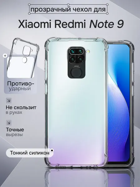 WAROZ Чехол на Xiaomi Redmi Note 9 Редми Нот 9