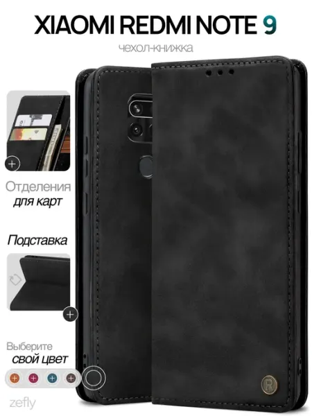 ZEFLY Чехол-книжка на Xiaomi Redmi Note 9