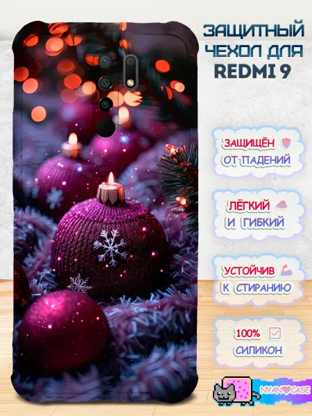 NyanCase Чехол на Redmi 9 с принтом