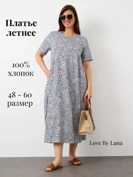 Love by Lana Летнее длинное платье бохо