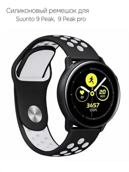 Силиконовый ремешок для Suunto 9 Peak 9 Peak pro