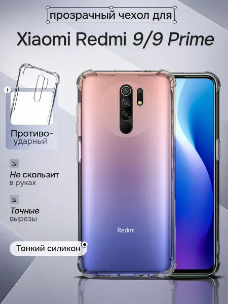 WAROZ Чехол на Xiaomi Redmi 9 9 Prime противоударный