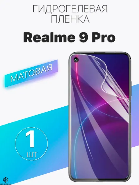 Profit Матовая защитная плёнка для Realme 9 Pro