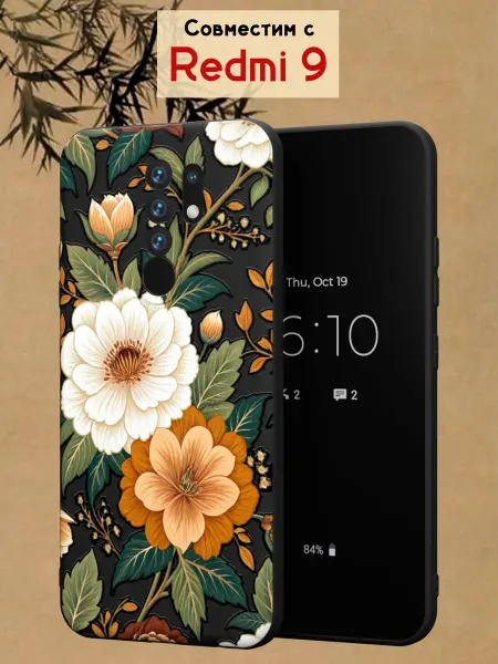 МобиСтиль Чехол на Redmi 9 с принтом Цветы