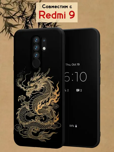 МобиСтиль Чехол на Redmi 9 с принтом Восточный дракон