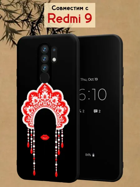 МобиСтиль Чехол на Redmi 9 с принтом Кокошник
