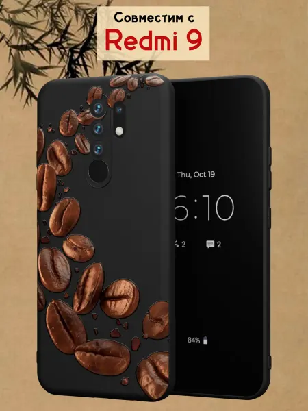 МобиСтиль Чехол на Redmi 9 с принтом Кофе