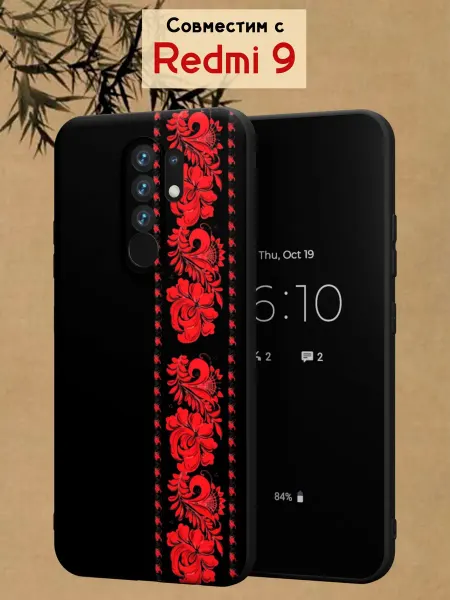 МобиСтиль Чехол на Redmi 9 с принтом Орнамент