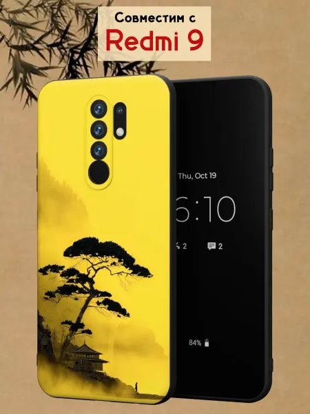 МобиСтиль Чехол на Redmi 9 с принтом Пейзаж