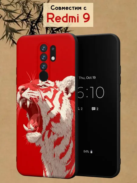 МобиСтиль Чехол на Redmi 9 с принтом Тигр