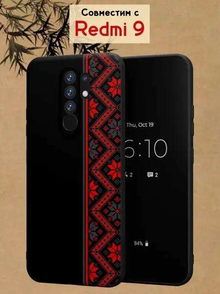 МобиСтиль Чехол на Redmi 9 с принтом Узор