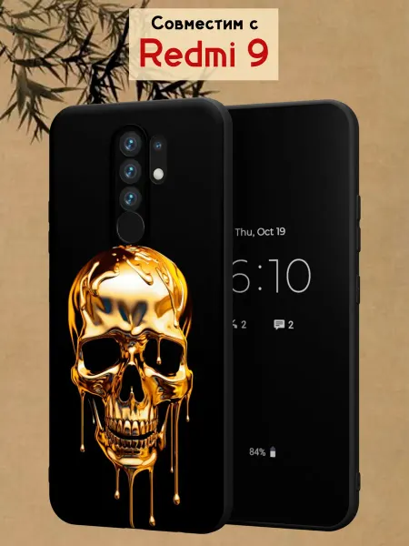 МобиСтиль Чехол на Redmi 9 с принтом Череп