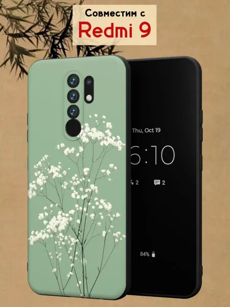 МобиСтиль Чехол на Redmi 9с принтом гипсофила