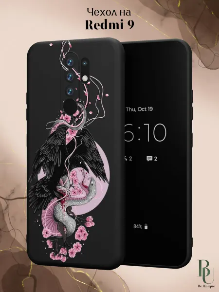 Be Unique Чехол на Redmi 9 с принтом Змея