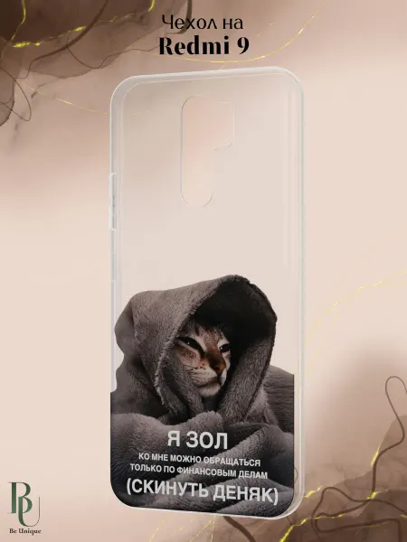 Be Unique Чехол на Redmi 9 с принтом Котик