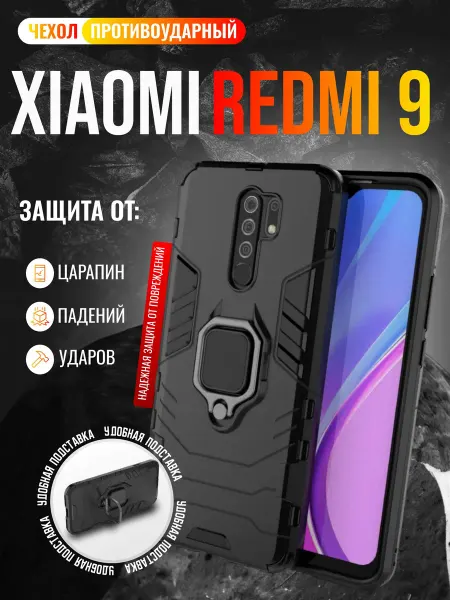 Vivaldino Чехол противоударный на Xiaomi Redmi 9 Редми 9