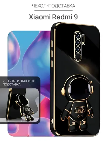Xiaomi Чехол на Redmi 9