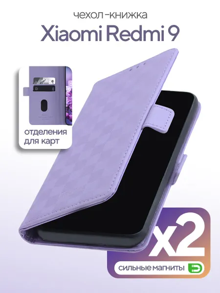 КRUЧЕ Чехол книжка Xiaomi Redmi 9