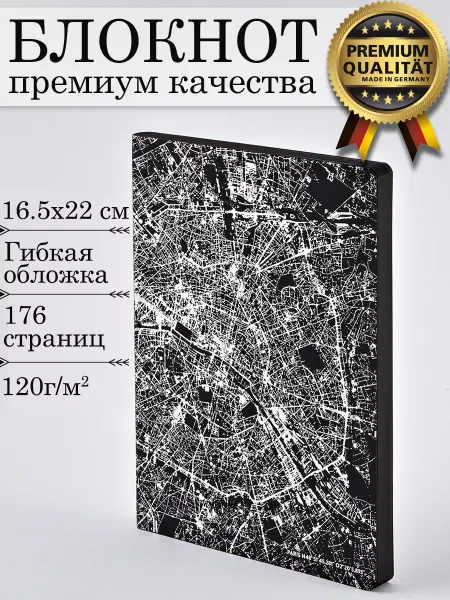 NUUNA Блокнот PARIS SILVER 165*220 мм, 176 страниц