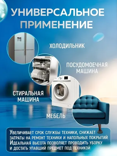 Подставки против вибрации для стиральной машины, 4 шт