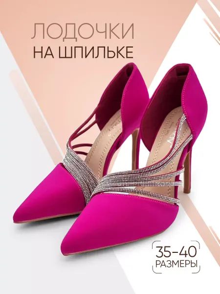 Anna shop Туфли вечерние со стразами на шпильке