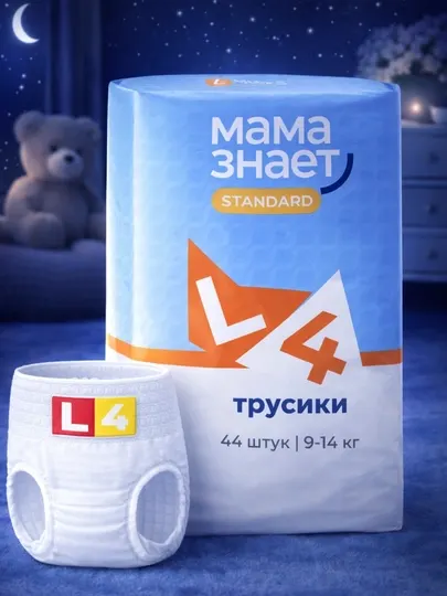 Подгузники-трусики детские ночные Standard L (9–14 кг) 44 шт