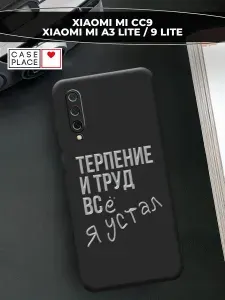 Чехол на Xiaomi Ми 9 Лайт с надписью