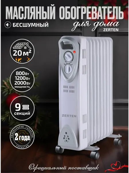 ZERTEN Обогреватель масляный для дома, радиатор 9 секций