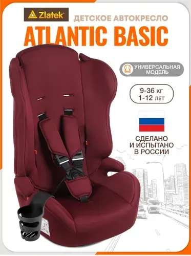 Автокресло детское Zlatek, 9 36 кг, бордо