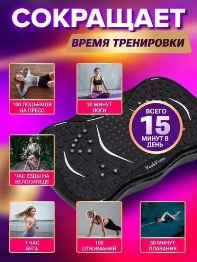 Виброплатформа для похудения кардио степпер тренажер