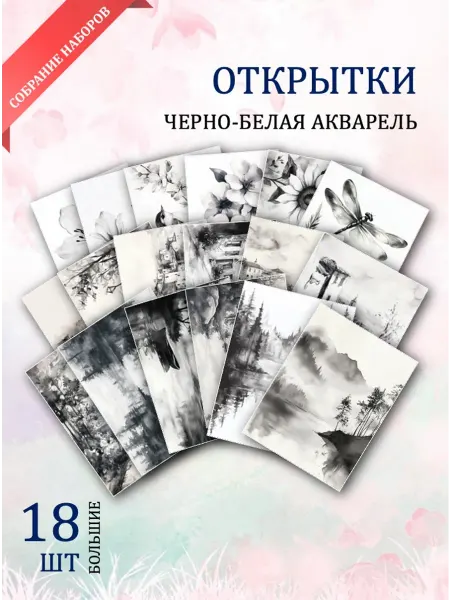 Обнимай словами А6 Открытки акварельные рисунки